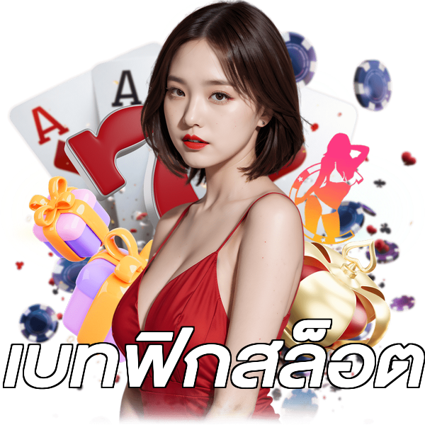 เบทฟิกสล็อต
